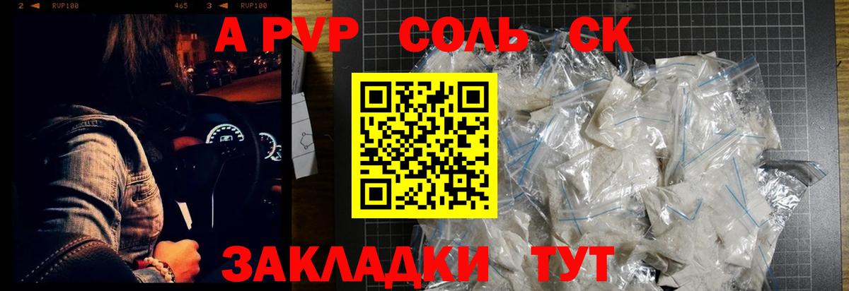 A PVP VHQ  Alpha PVP мука  наркотики  Великие Луки  Вход с VPN 