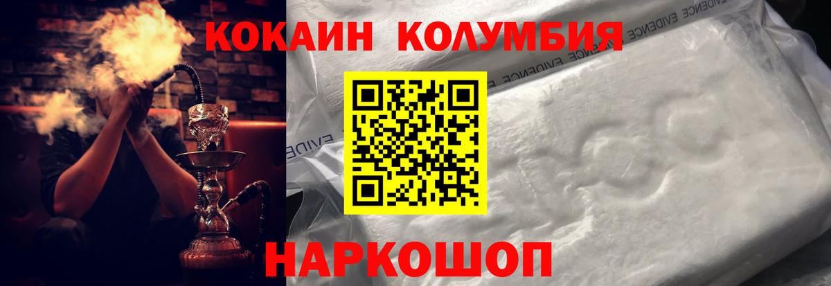 КОКАИН Fish Scale Великие Луки