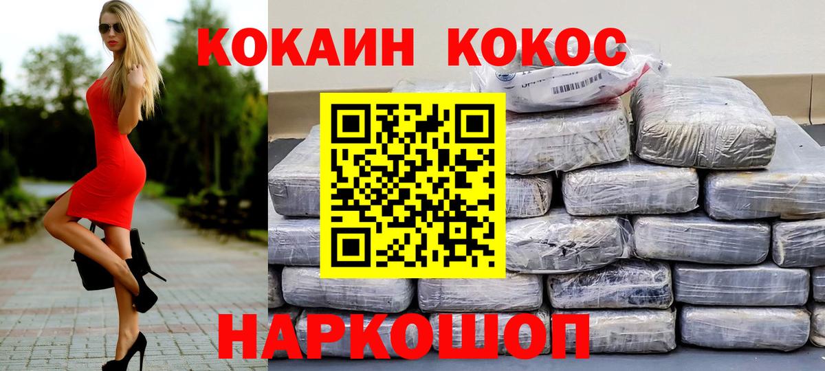 Кокаин  КОКАИН FishScale  Вход с VPN  КОКАИН Колумбийский  Великие Луки 