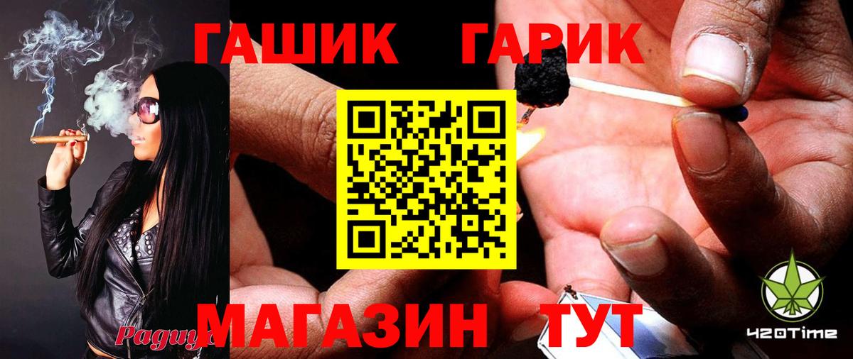 ГАШИШ  Гашиш Ice-O-Lator  ГАШ гашик  Вход с VPN  Великие Луки 