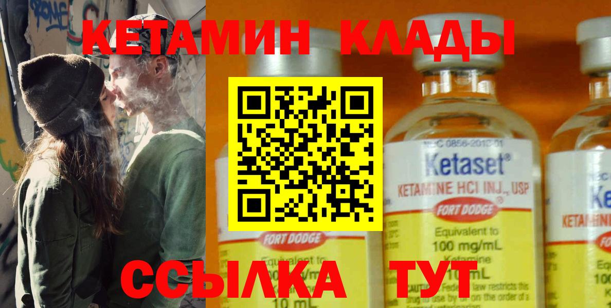 Кетамин VHQ  ОМГ ОМГ tor  Кетамин VHQ  Великие Луки  Вход с VPN 