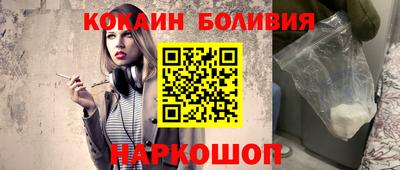 кокаин премиум Апрелевка