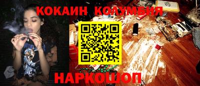 кокаин премиум Апрелевка