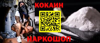 кокаин премиум Апрелевка