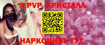 ALPHA-PVP Аргун