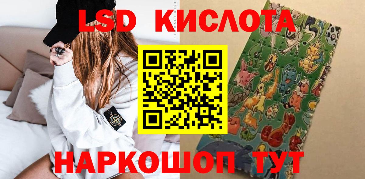 LSD-25 экстази кислота  Вход с VPN  Великие Луки  Лсд 25 экстази кислота 