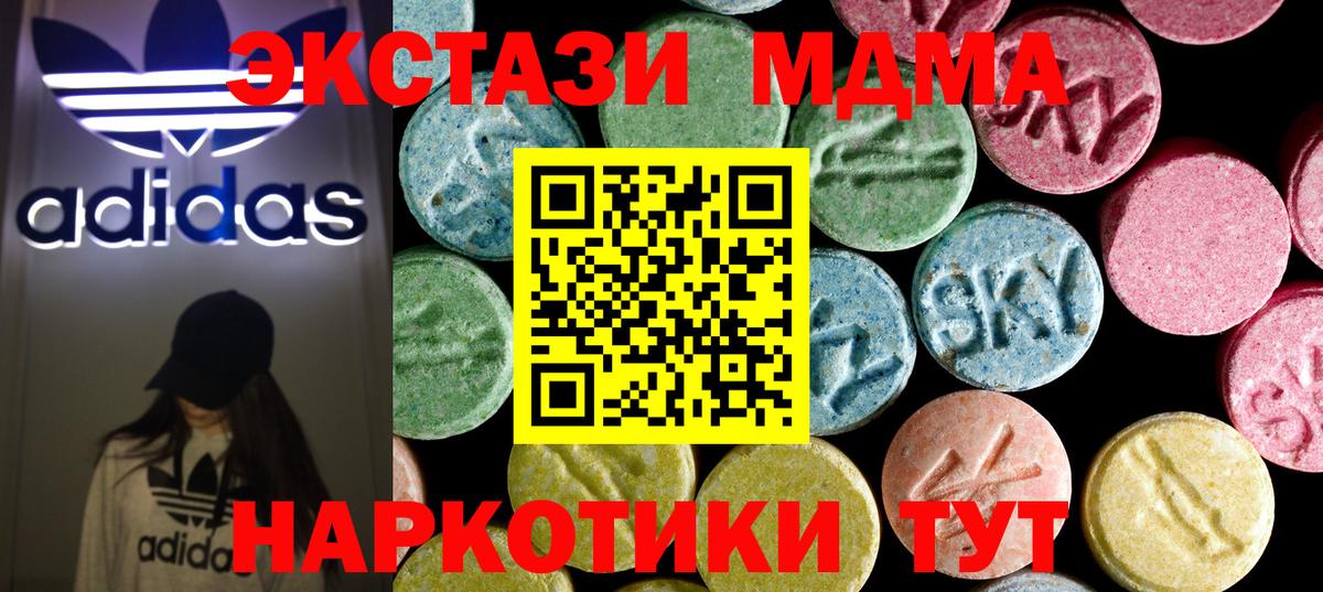 МДМА crystal Великие Луки