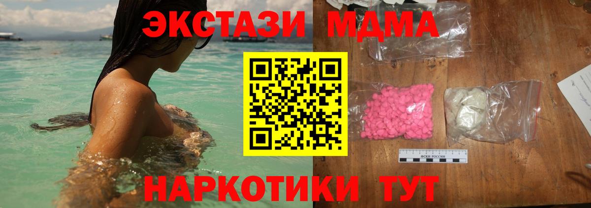 MDMA молли  Вход с VPN  Великие Луки  MDMA Molly 