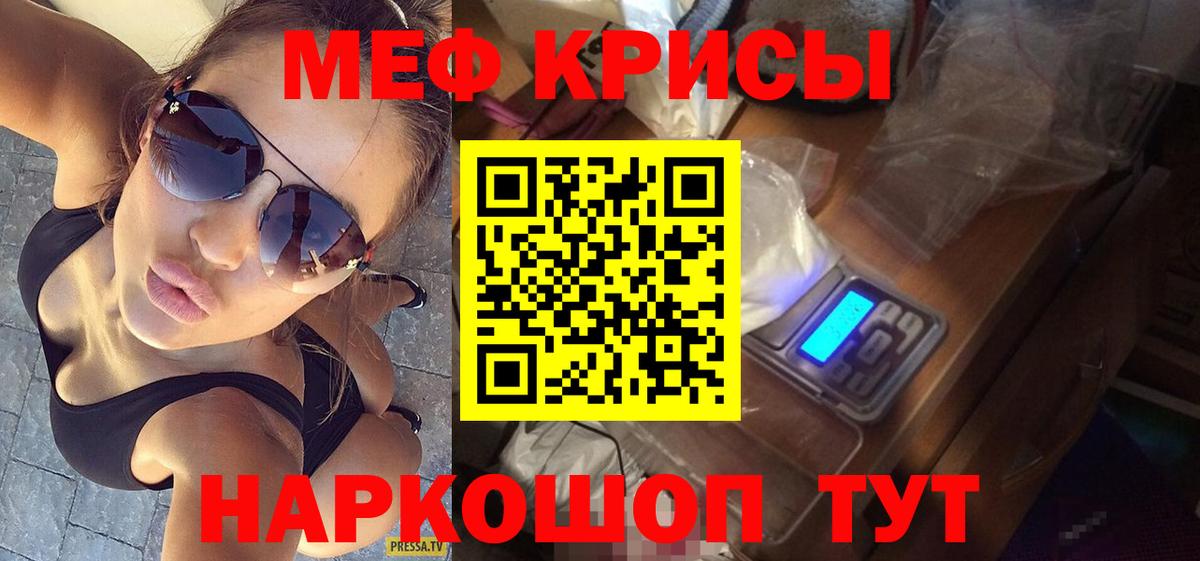 Меф 4 MMC  Вход с VPN  Меф  МЕФ  Великие Луки  Мефедрон VHQ 