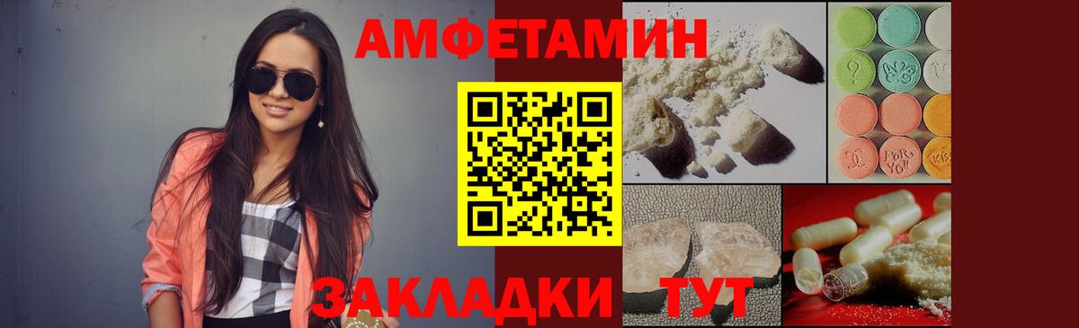 Великие Луки  Метамфетамин Methamphetamine  Вход с VPN 