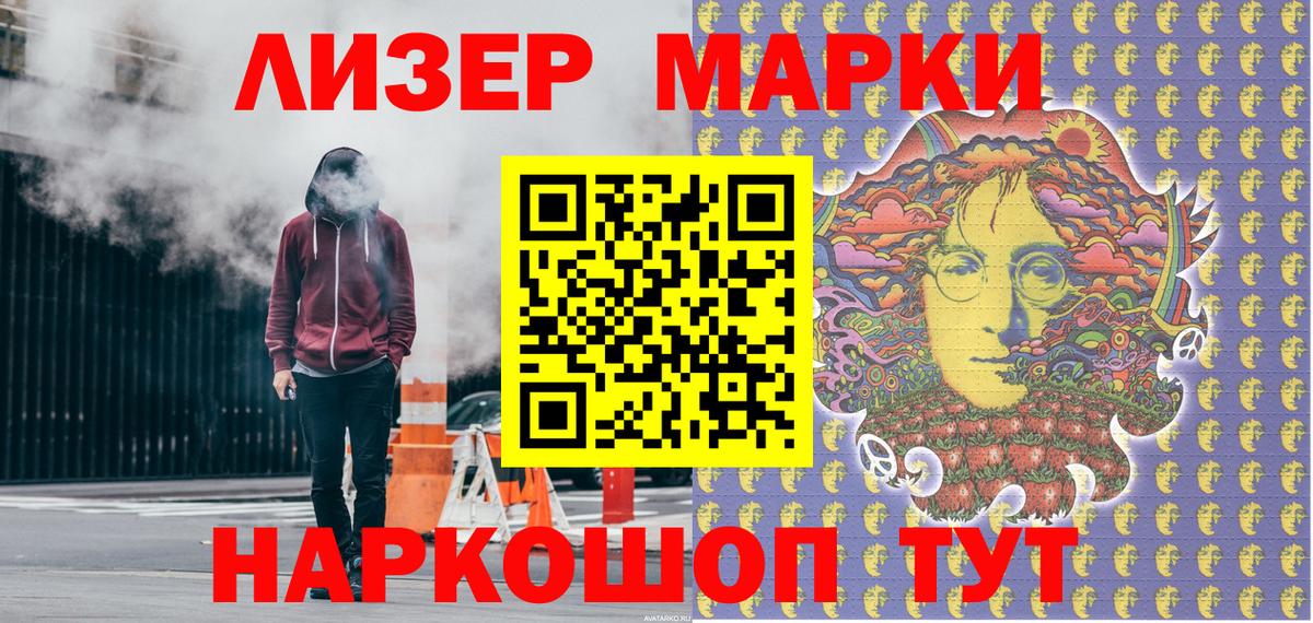 Марки NBOMe 1500мкг  Вход с VPN  Великие Луки 