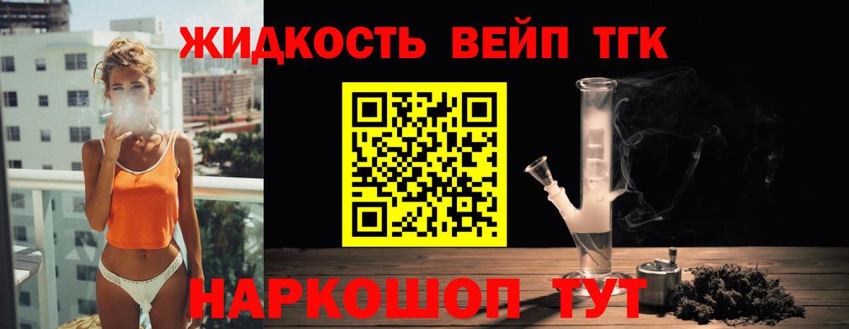 Дистиллят ТГК гашишное масло Великие Луки